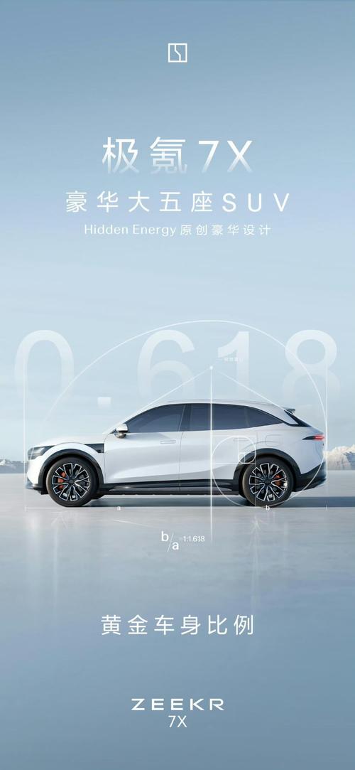 东莞33雪佛兰的品牌故事与传播，极氪X紧凑型SUV的时尚与科技